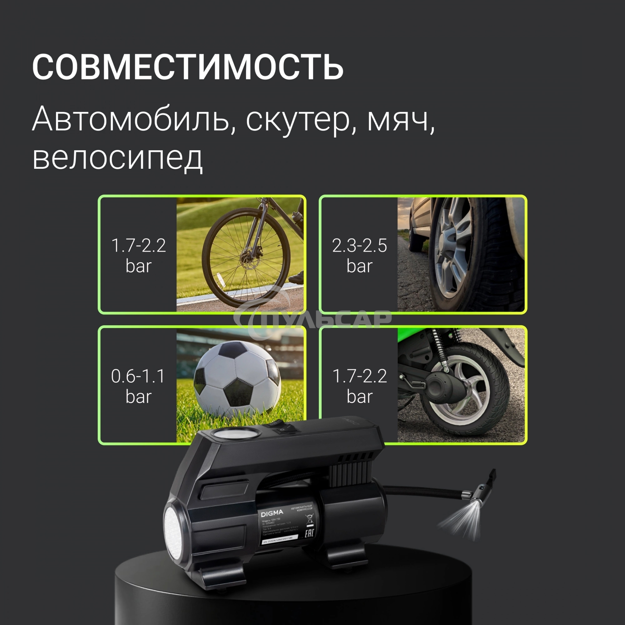 Автомобильный компрессор Digma QBK-150 шланг 0.6м