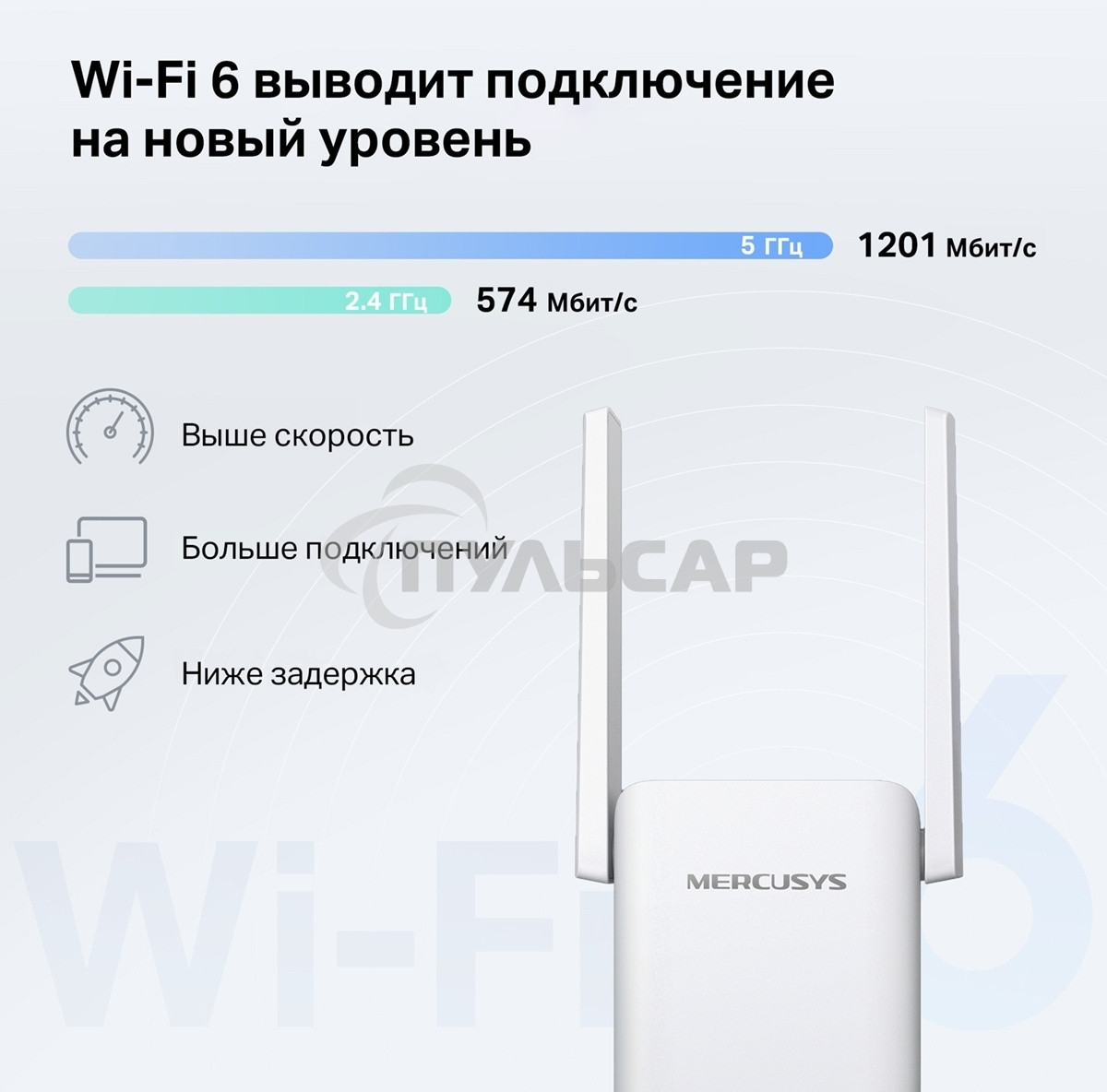 Повторитель беспроводного сигнала Mercusys ME70X AX1800 10/100/1000 белый (упак.:1шт)