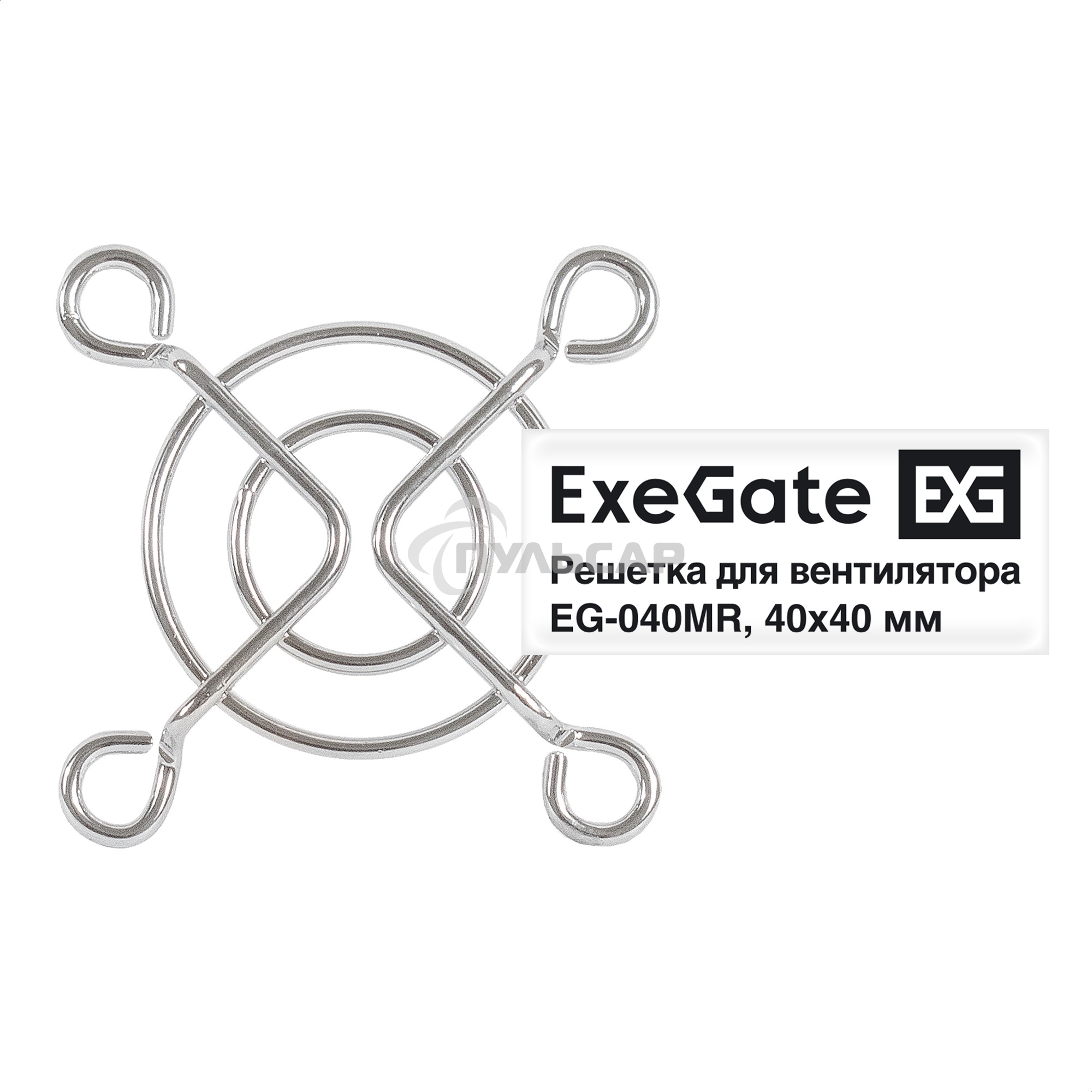 Решетка для вентилятора 40x40 ExeGate EG-040MR (40x40 мм, металлическая, круглая, никель)