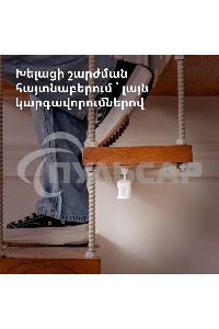 Датчик движения Aqara Motion Sensor P1