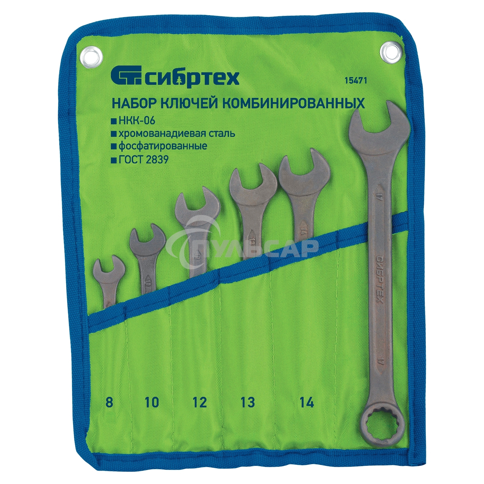 Набор ключей комбинированных, 8 - 17 мм, 6 шт., CrV, фосфатированные, ГОСТ 16983Сибртех
