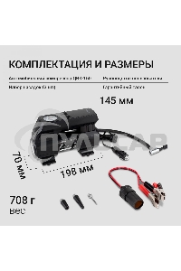 Автомобильный компрессор Digma QBK-150 шланг 0.6м