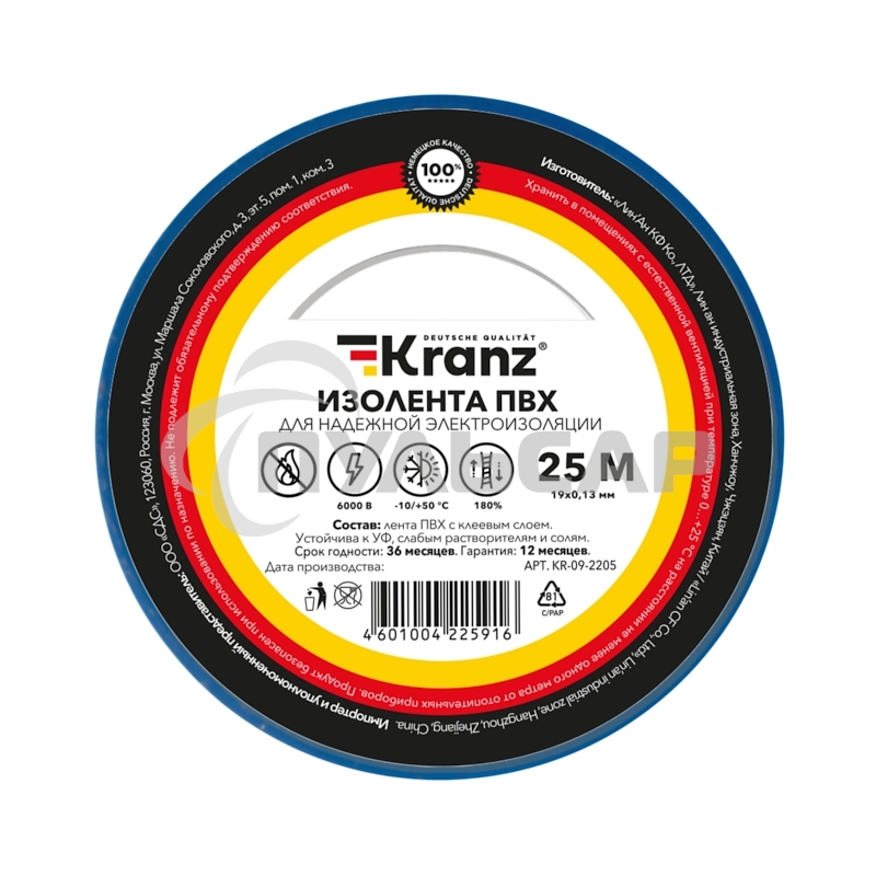 Изолента ПВХ KRANZ 0.13х19 мм, 25 м, синяя (5 шт./уп.)