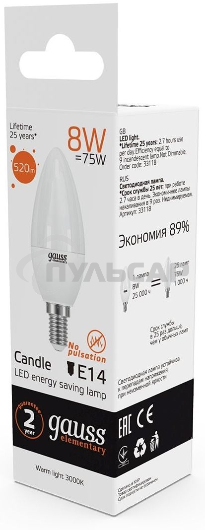 Лампа светодиодная LED Gauss 8Вт E14 220В 2700К Elementary свеча 33118