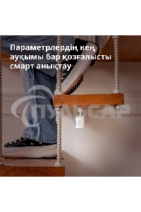 Датчик движения Aqara Motion Sensor P1