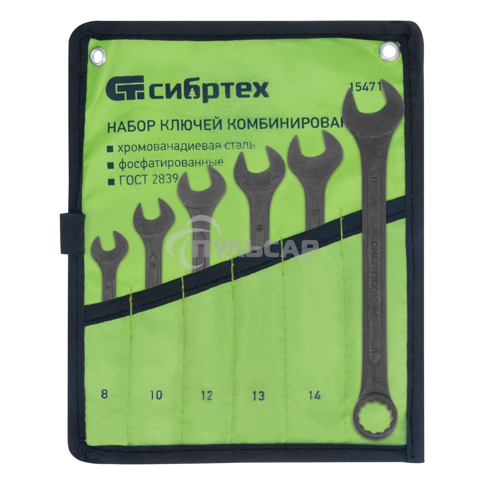 Набор ключей комбинированных, 8 - 17 мм, 6 шт., CrV, фосфатированные, ГОСТ 16983Сибртех