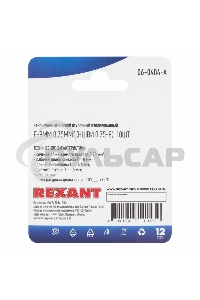 Наконечник штыревой втулочный Rexant изолированный, F-8 мм, 0.75 мм², НШВи 0.75-8 / E7508, синий, в упак. 10 шт.