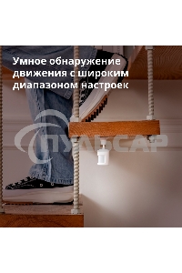 Датчик движения Aqara Motion Sensor P1