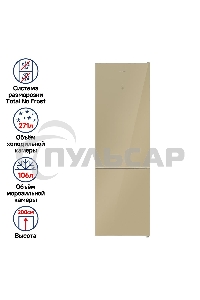 Холодильник Maunfeld MFF200NFBG бежевый двухкамерный 271/106л морозилка снизу, Total No Frost