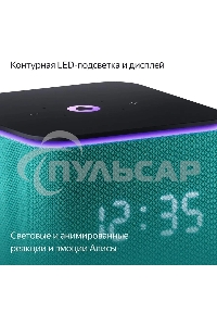 Умная колонка Яндекс Станция Миди, ZigBee, 24Вт, с голосовым ассистентом Алиса на YaGPT, изумрудный