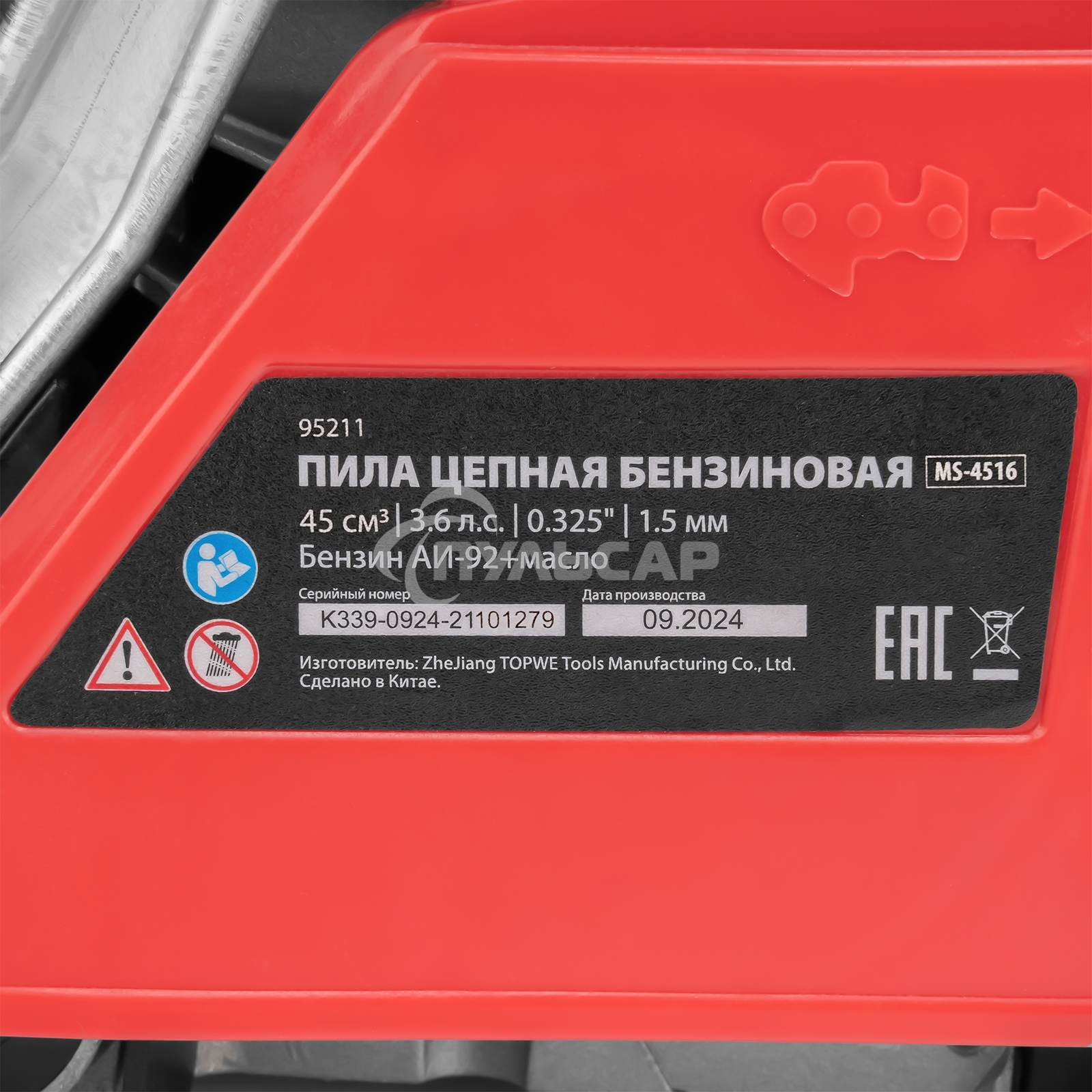 Пила цепная бензиновая MS-4516, шина 40 см, 45см3, 2,5 л.с., шаг 0,325, паз 1,5 мм, 64 зв MTX