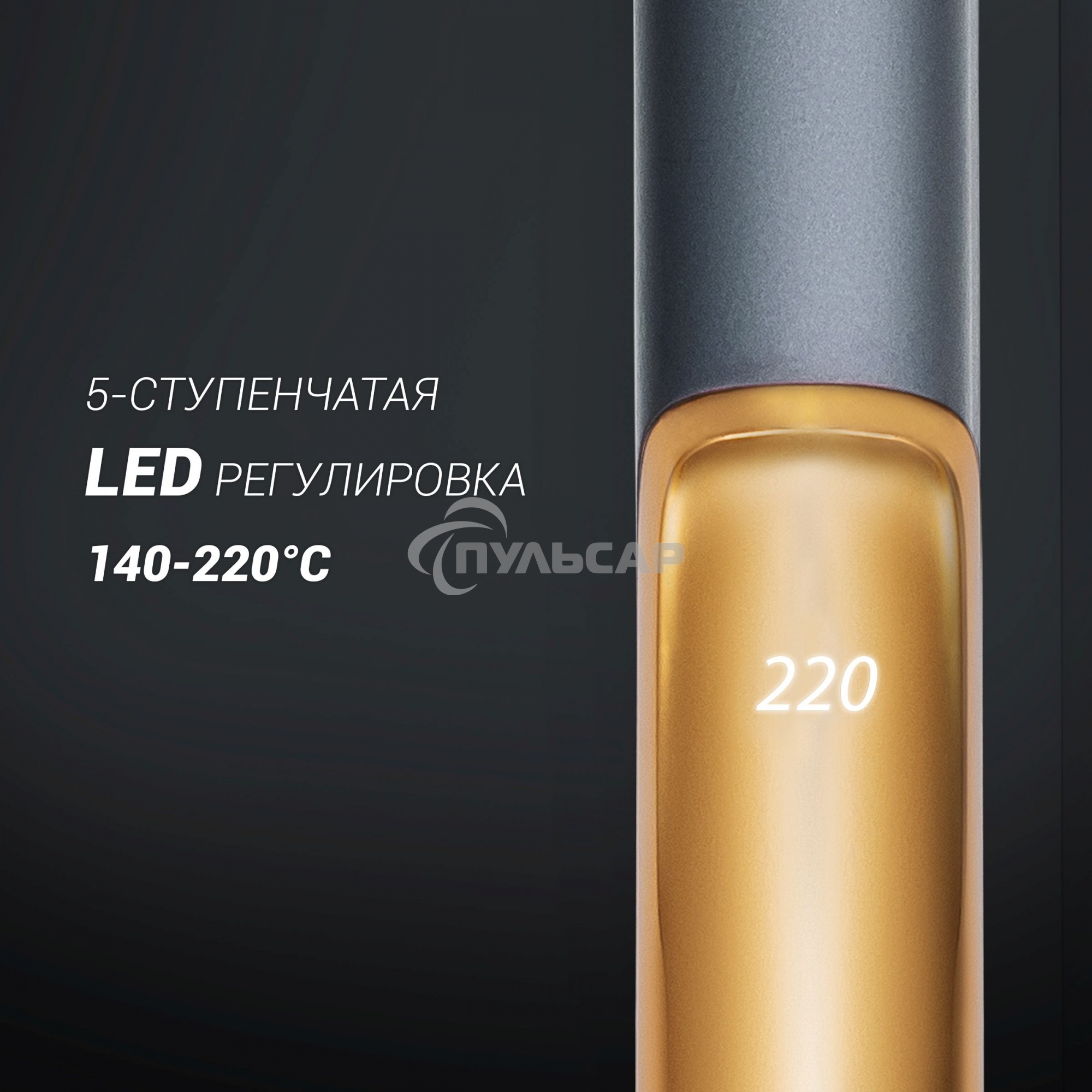 Выпрямитель Polaris PHSS 2098TTi Tourmaline PROF 35Вт черный/розовое золото (макс.темп.:220С)