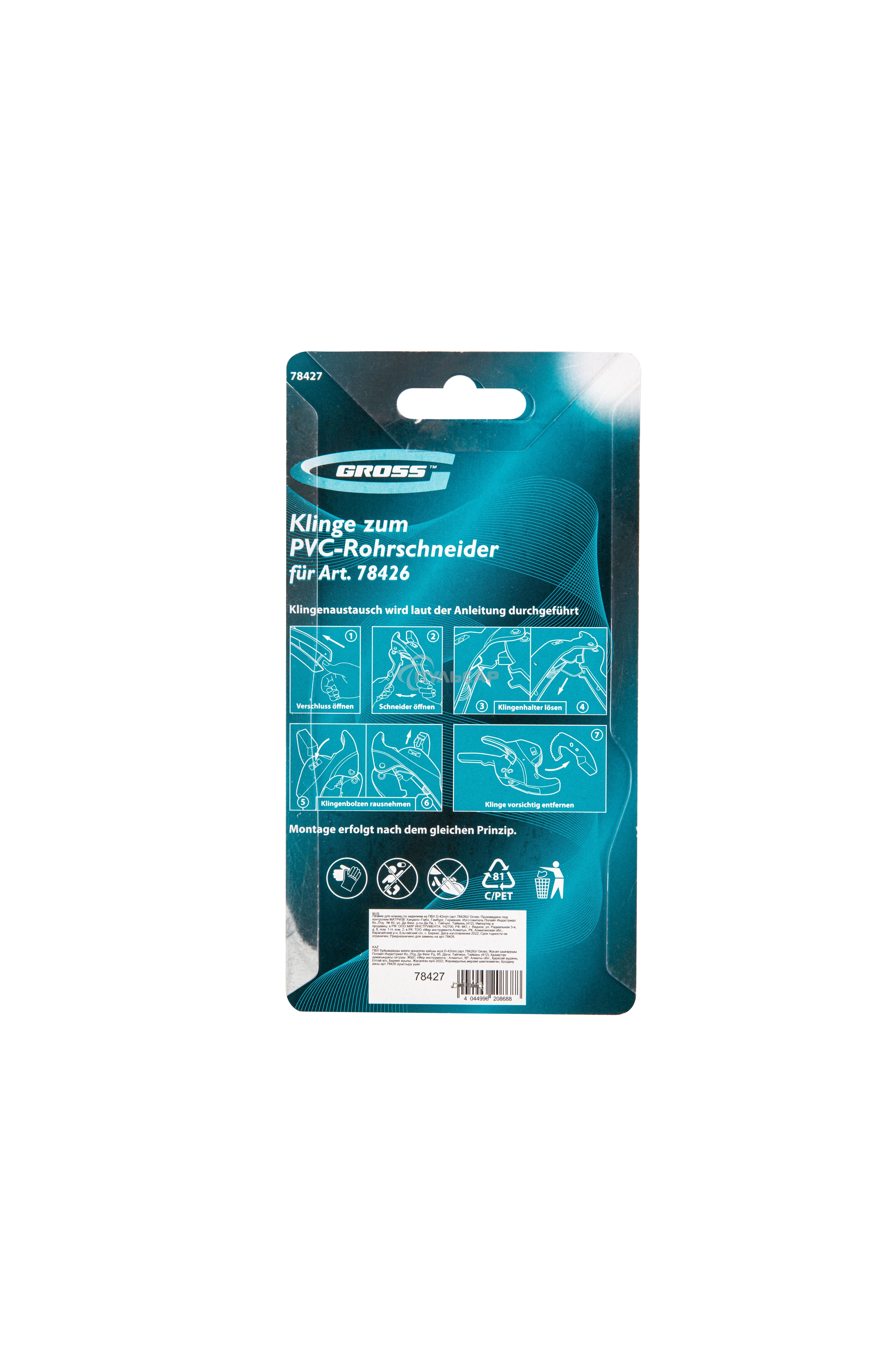 Лезвие для ножниц по изделиям из ПВХ D-42мм (арт.78426) Gross