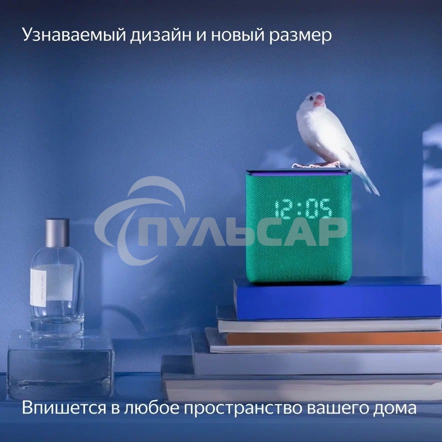 Умная колонка Яндекс Станция Миди, ZigBee, 24Вт, с голосовым ассистентом Алиса на YaGPT, изумрудный