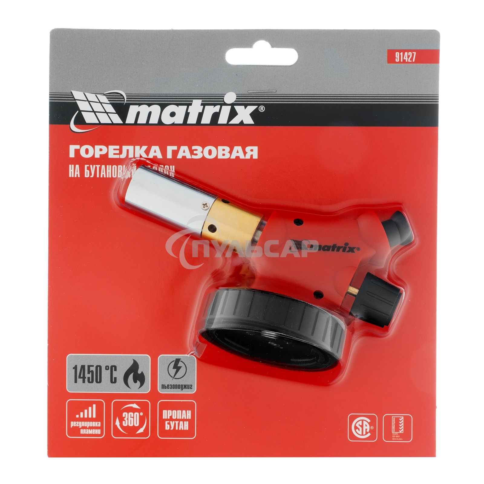 Профессиональная горелка Matrix на бутановый баллон, пьезоподжиг, расширенное сопло