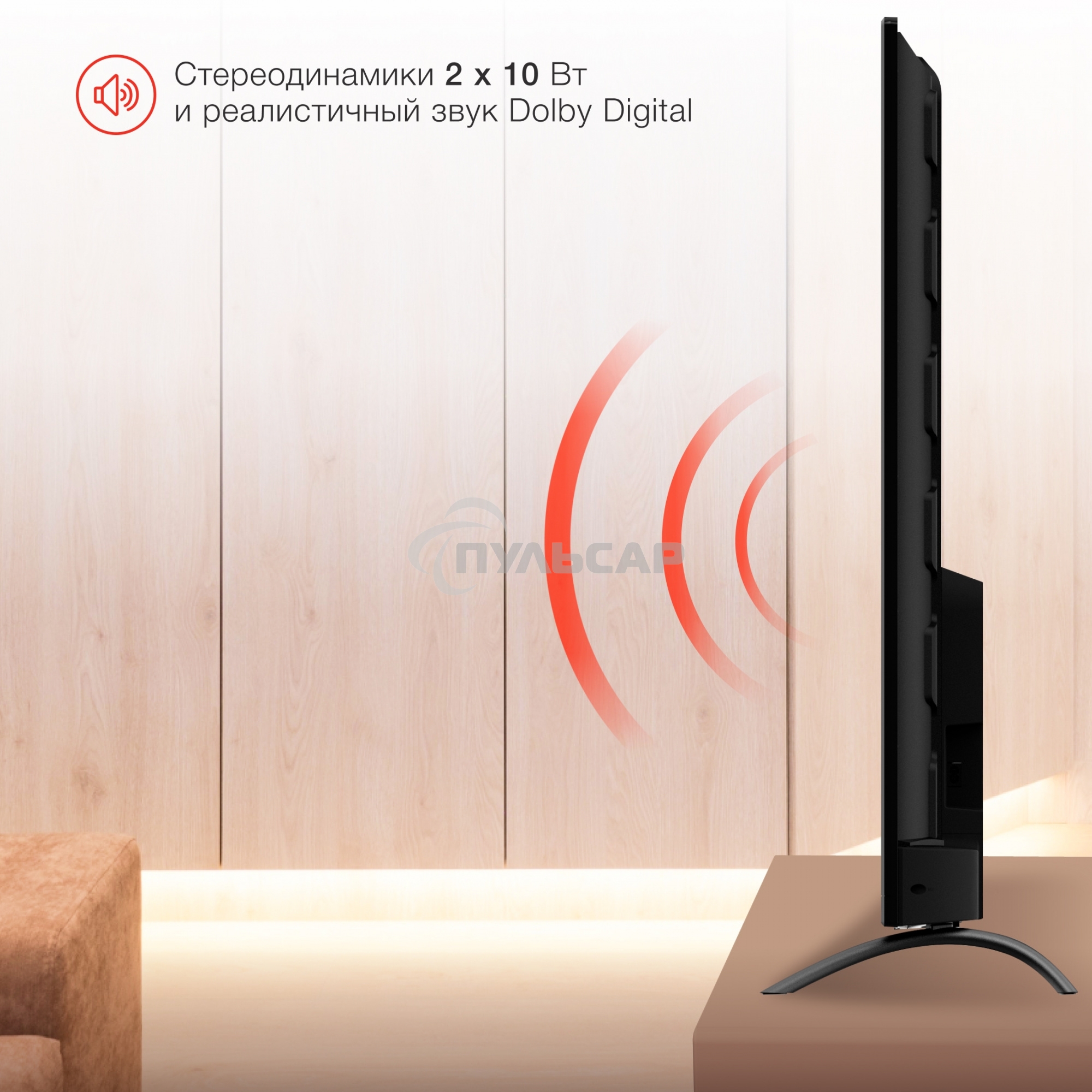 Телевизор Starwind 65