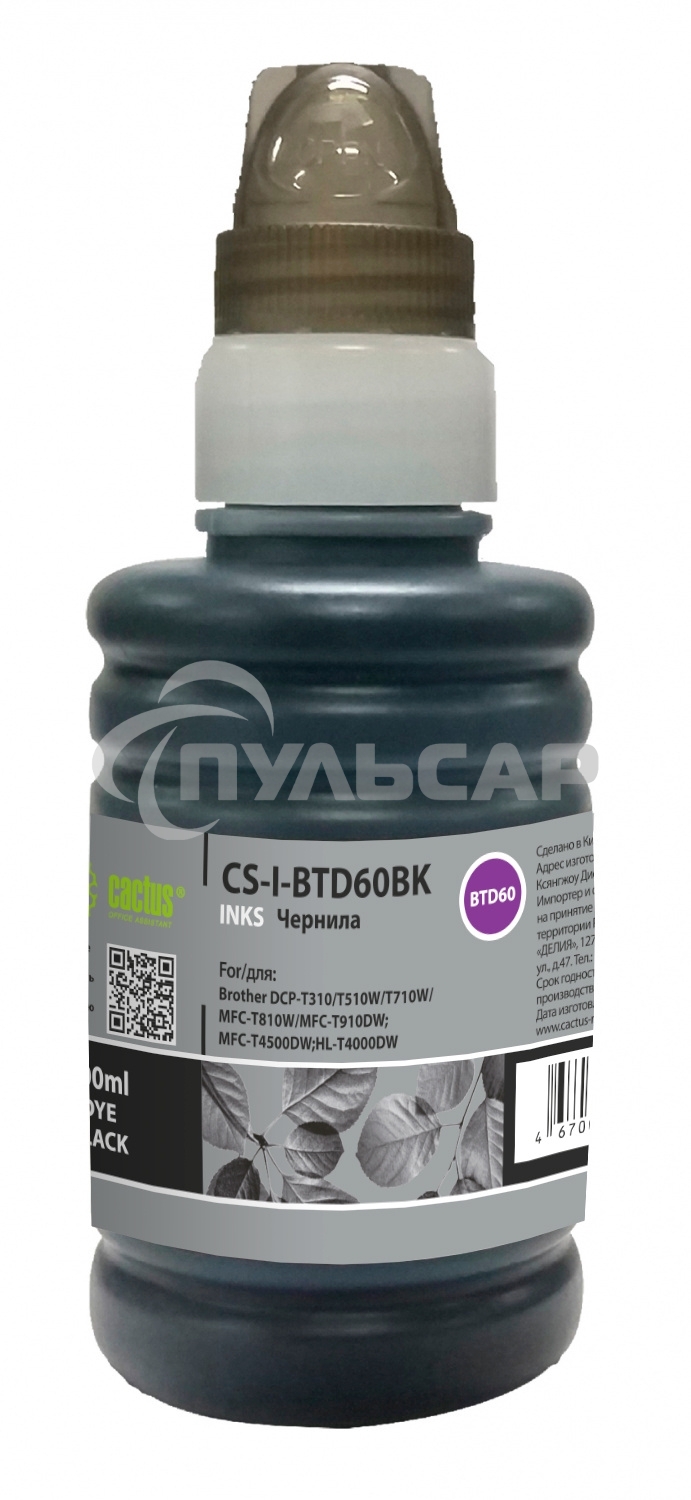 Чернила Cactus CS-I-BTD60BK черный100мл для Brother DCP-T310/510/710/810