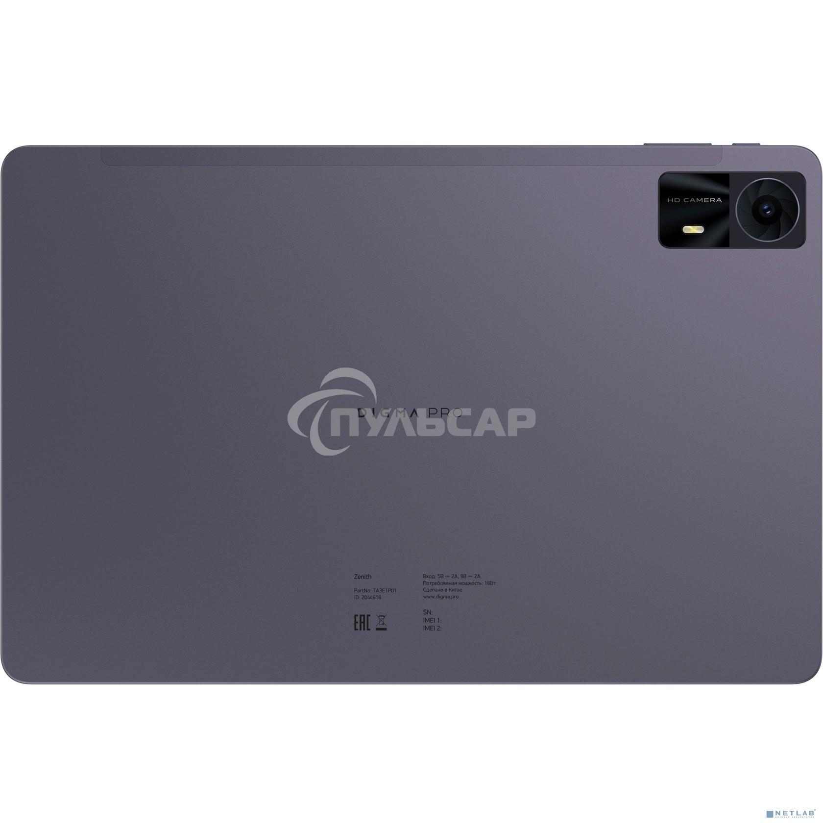 Планшет Digma Pro Zenith, 11