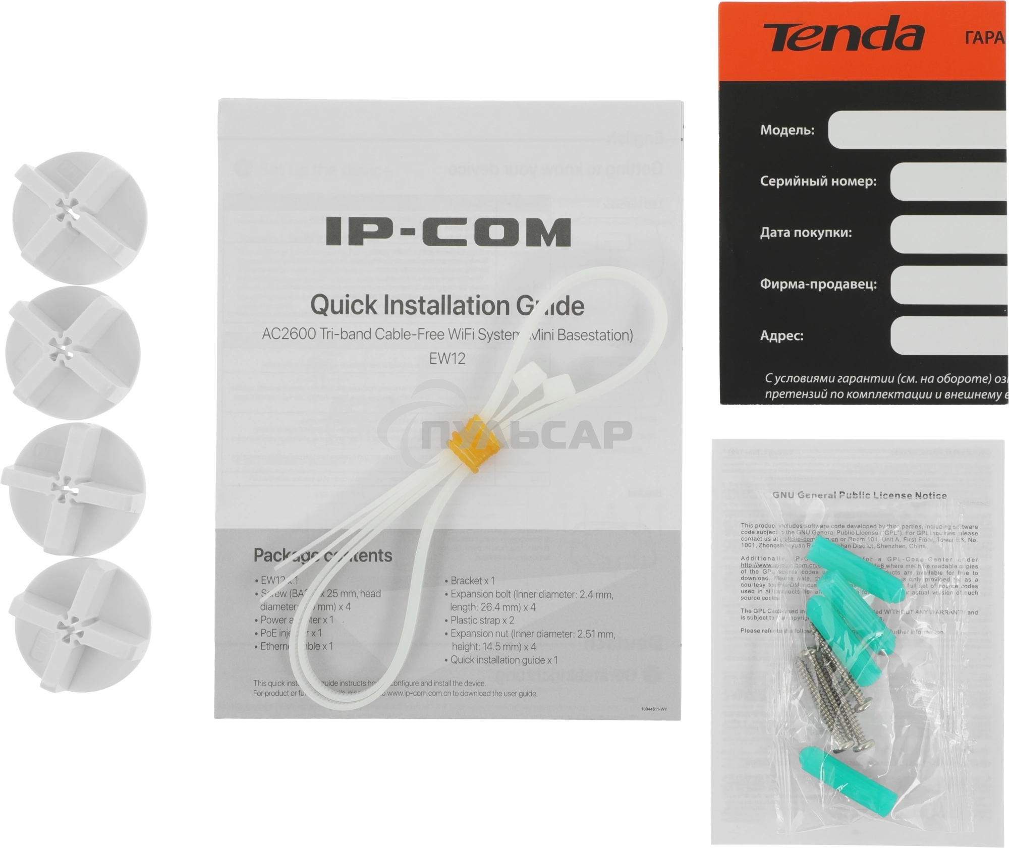 Двухдиапазонная Wi-Fi Mesh система AC2600 EW12 IP-COM