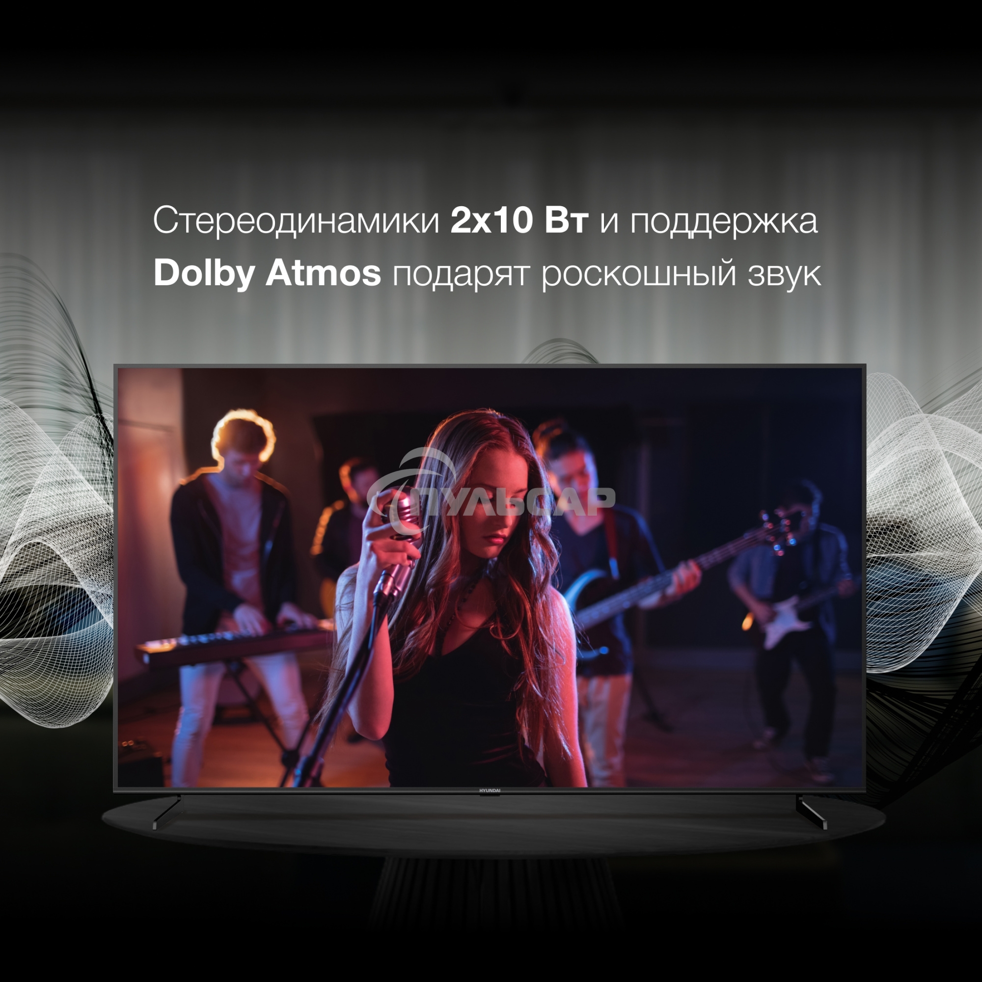 Телевизор Hyundai 85