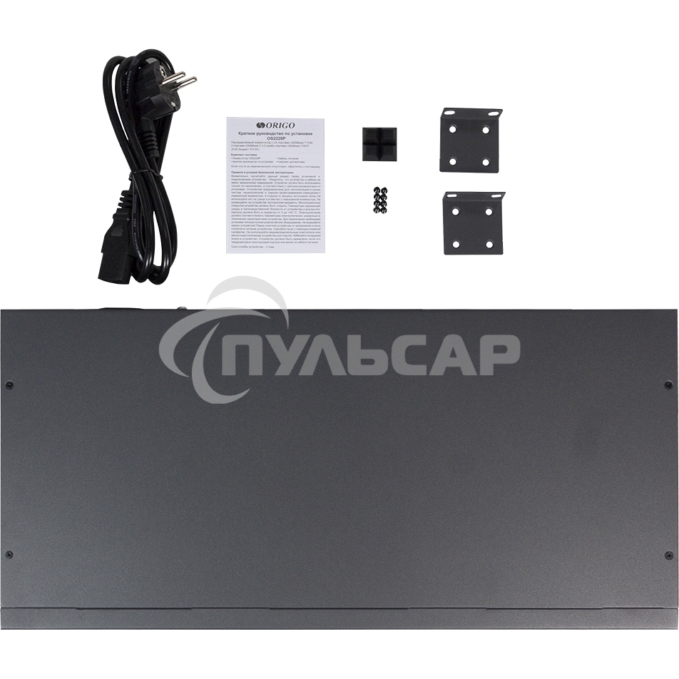 Неуправляемый PoE-коммутатор ORIGO Unmanaged Switch 26x1000Base-T (24x1000Base-T PoE), 2xCombo 1000Base-T/SFP, PoE Budget 370W, Long-range PoE up to 250m, 19