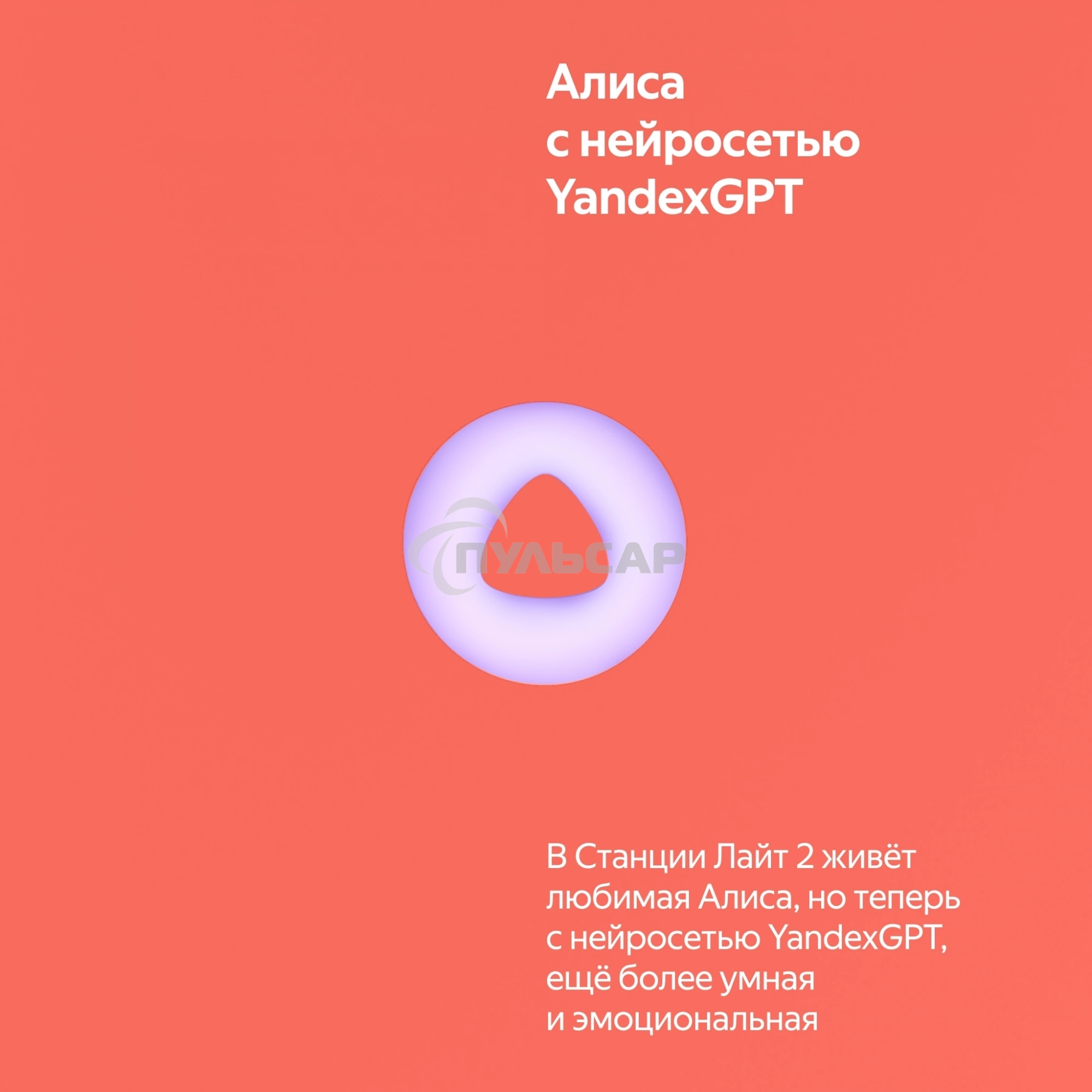 Умная колонка Yandex Станция Лайт 2 Алиса coral 6W 1.0 BT/Wi-Fi 10м