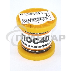 Припой ПОС-40 диаметр 1 мм с канифолью 100 гр 5 шт