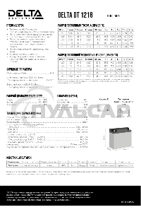 Батарея Delta DT 1218 (12V, 18Ah)