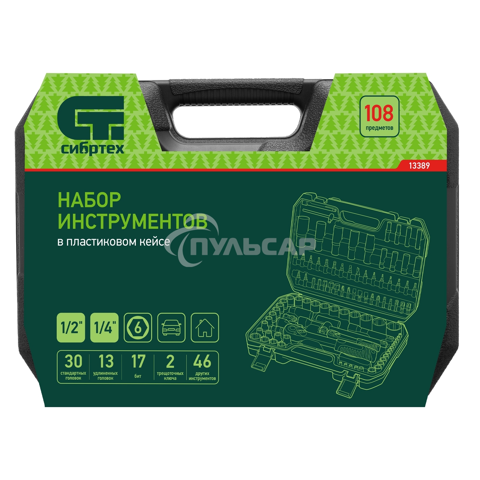 Набор инструментов, 1/2