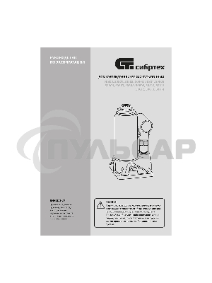 Домкрат гидравлический Сибртех бутылочный, 50т, 245-385мм