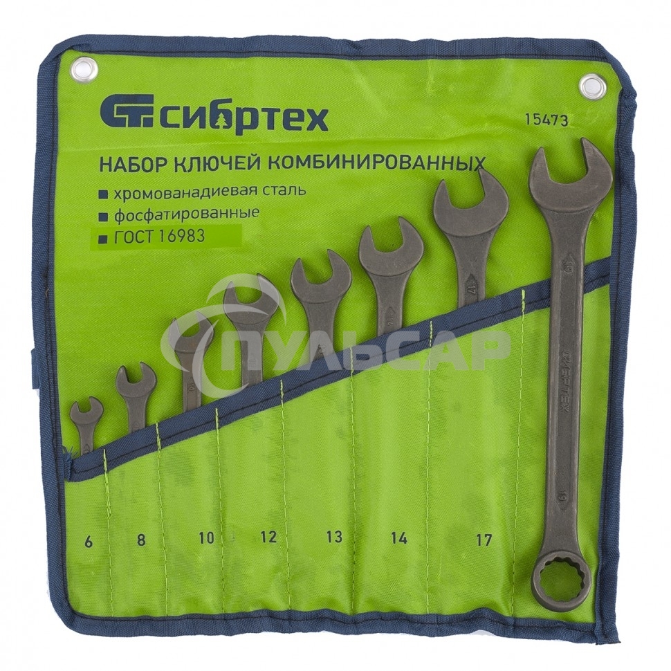 Набор ключей комбинированных, 6 - 19 мм, 8 шт., CrV, фосфатированные, ГОСТ 16983Сибртех