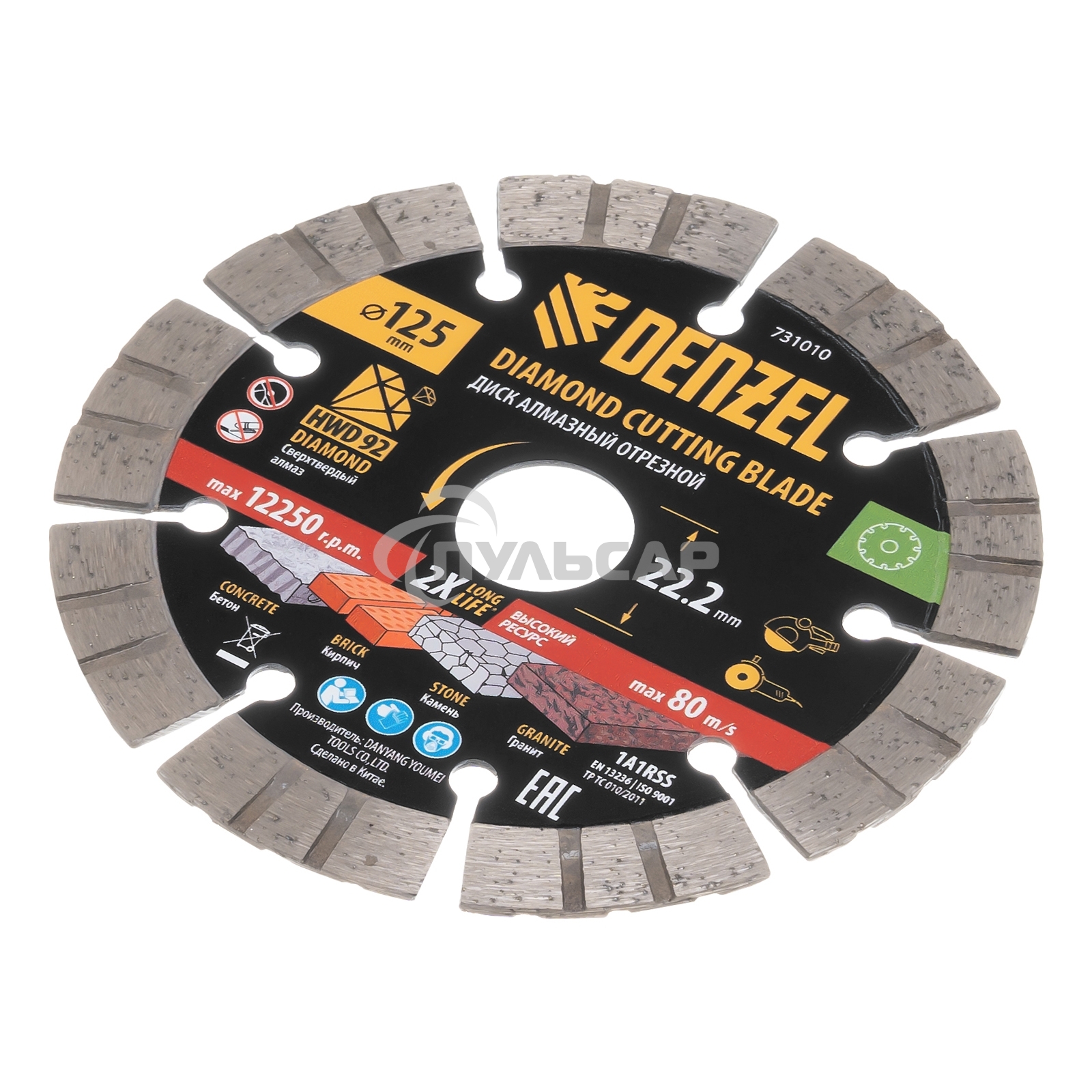 Диск алмазный отрезной Denzel ф125 х 22,2 мм, Сегментный, сухое резание, HWD92