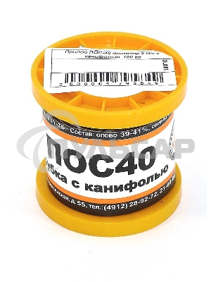 Припой ПОС-40 диаметр 2 мм с канифолью 100 гр 2 шт