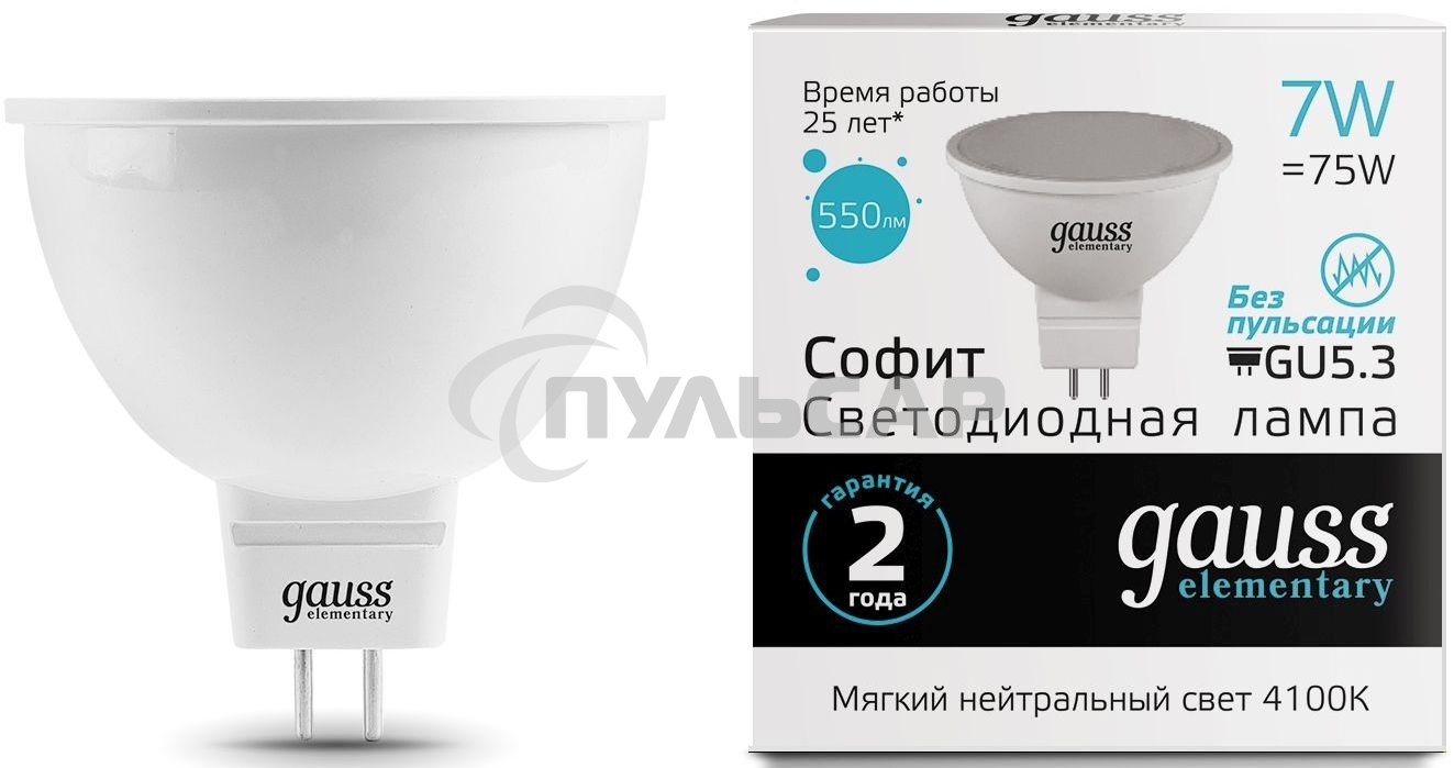 Лампа светодиодная LED Gauss 7Вт GU5.3 220В 4100К Elementary MR16 13527