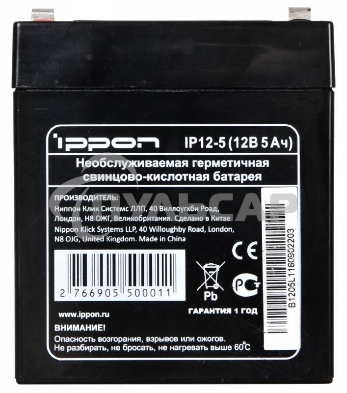 Батарея для ИБП Ippon IP12-5 12В 5А·ч