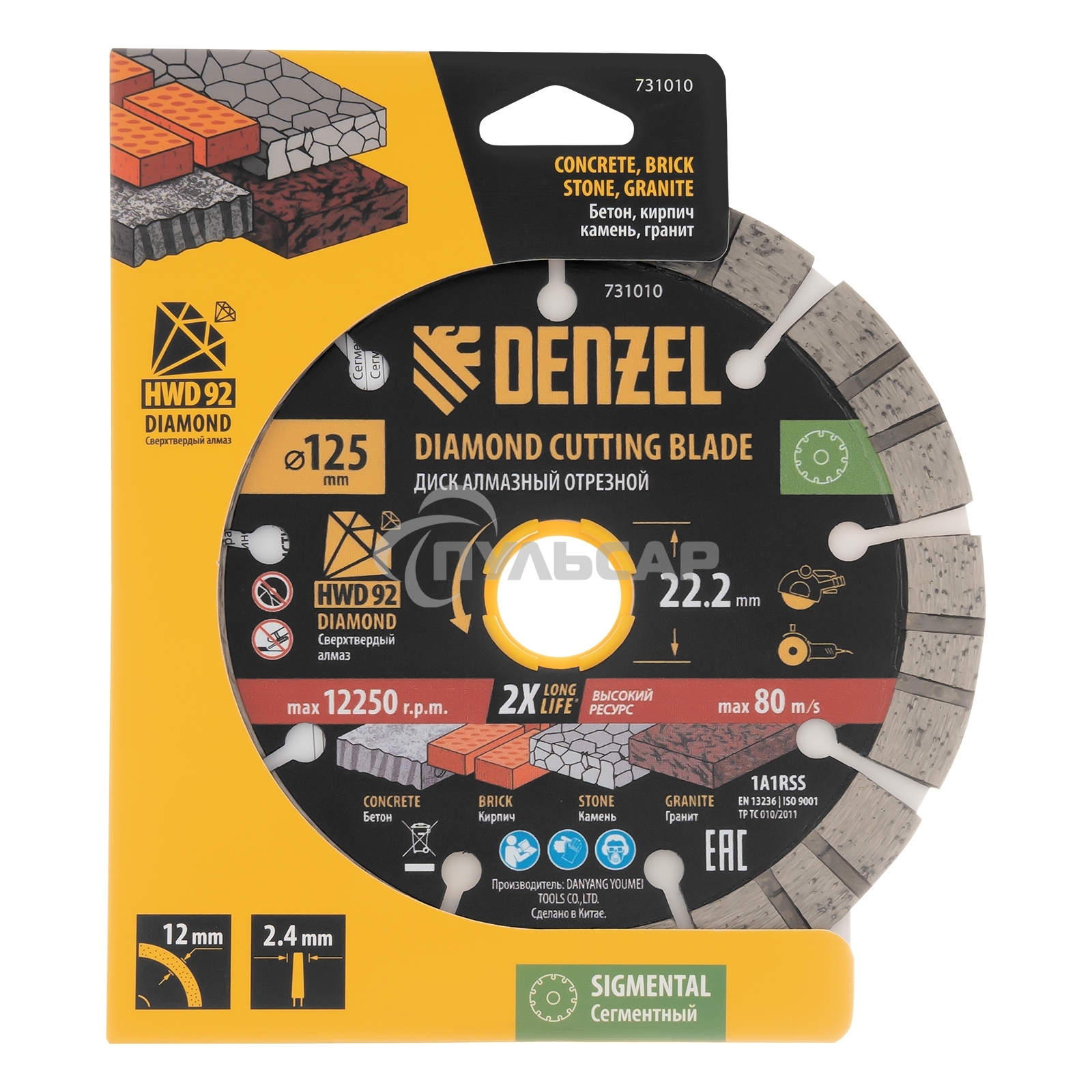 Диск алмазный отрезной Denzel ф125 х 22,2 мм, Сегментный, сухое резание, HWD92