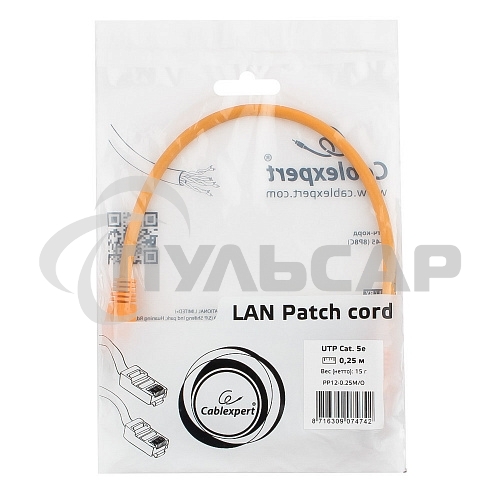 Патч-корд UTP Cablexpert кат.5e, 0.25м, литой, многожильный, оранжевый