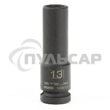 Головка ударная удлиненная шестигранная, 13 мм, 1/2