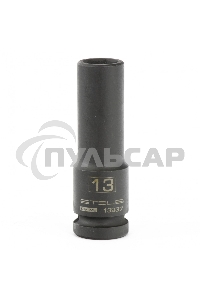 Головка ударная удлиненная шестигранная, 13 мм, 1/2