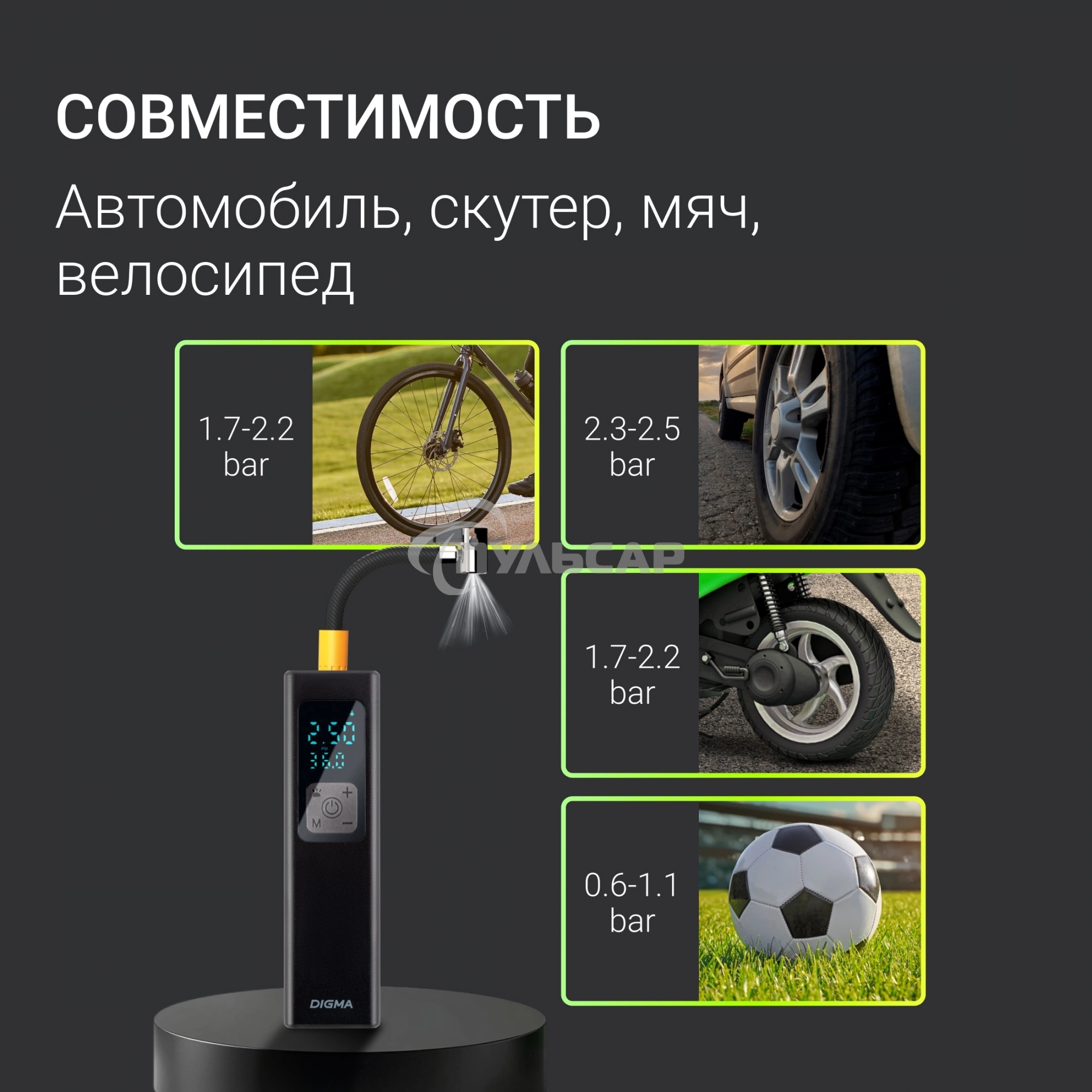 Автомобильный компрессор Digma QBK-275 шланг 0.16м