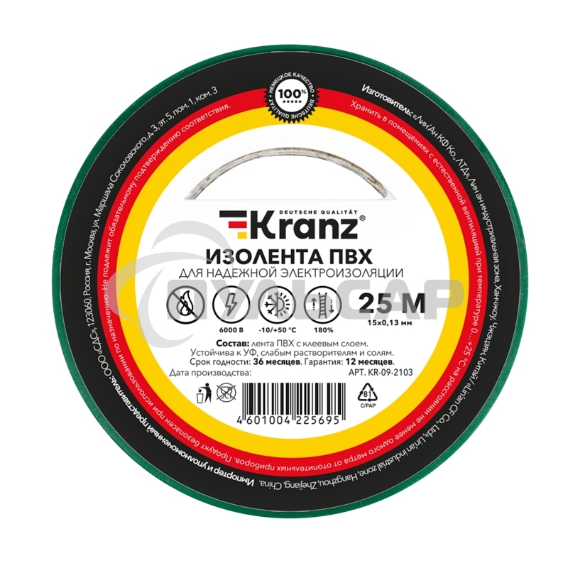 Изолента ПВХ KRANZ 0.13х15 мм, 25 м, зеленая (5 шт./уп.)