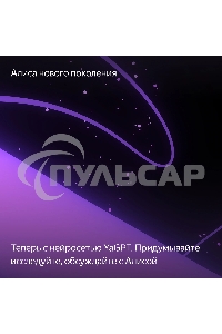 Умная колонка Яндекс Станция Миди, ZigBee, 24Вт, с голосовым ассистентом Алиса на YaGPT, изумрудный