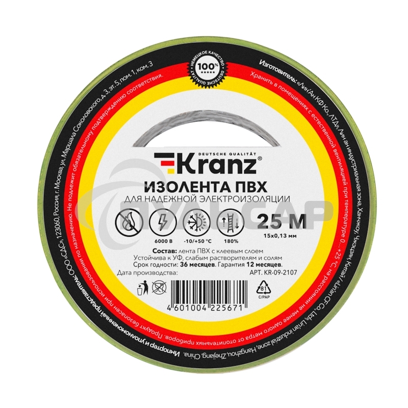 Изолента ПВХ KRANZ 0.13х15 мм, 25 м, желто-зеленая (5 шт./уп.)