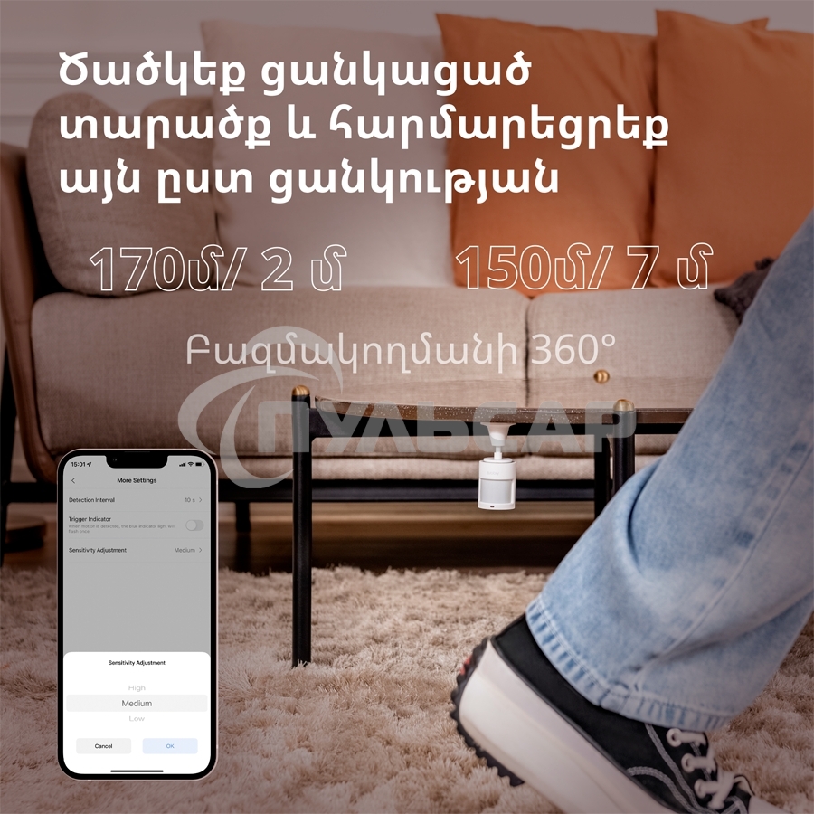 Датчик движения Aqara Motion Sensor P1