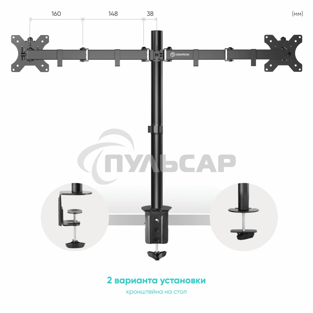 Кронштейн ONKRON D221E для двух мониторов 13