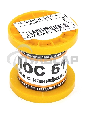 Припой ПОС-61 диаметр 1,5 мм с канифолью 50 гр 2 шт