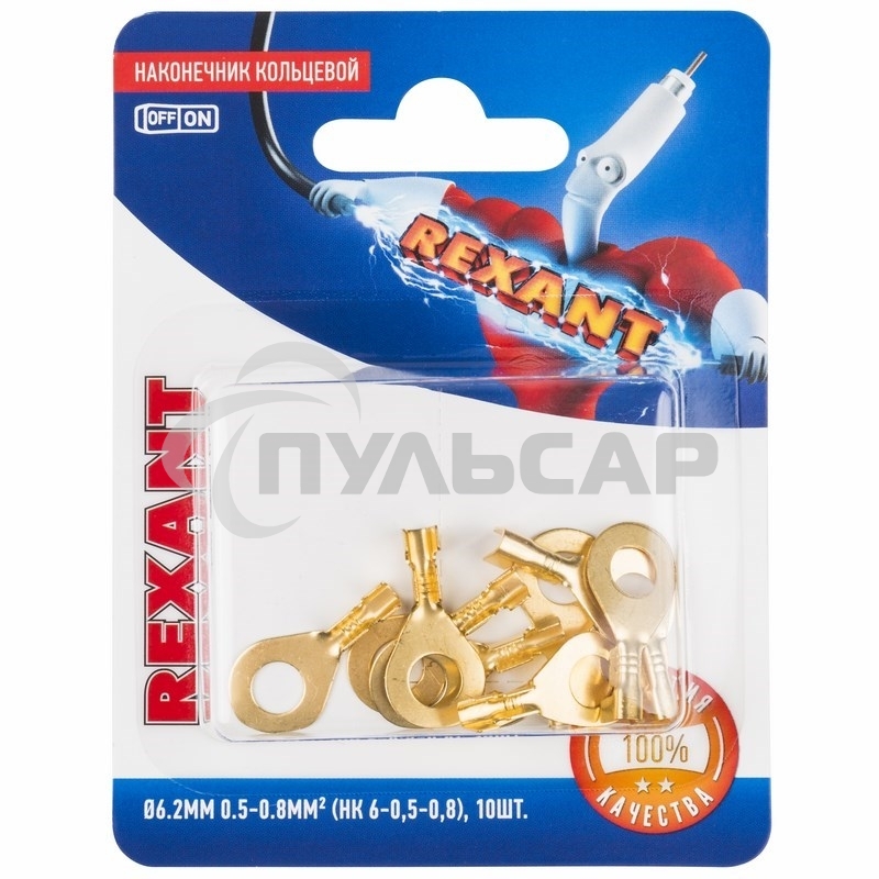 Наконечник кольцевой Rexant ø6.2 мм, 0.5-0.8мм², НК 6-0,5-0,8 / DJ431-6A, в упак. 10 шт.