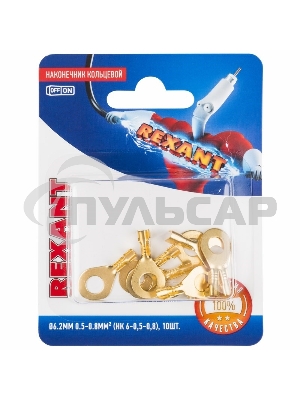 Наконечник кольцевой Rexant ø6.2 мм, 0.5-0.8мм², НК 6-0,5-0,8 / DJ431-6A, в упак. 10 шт.