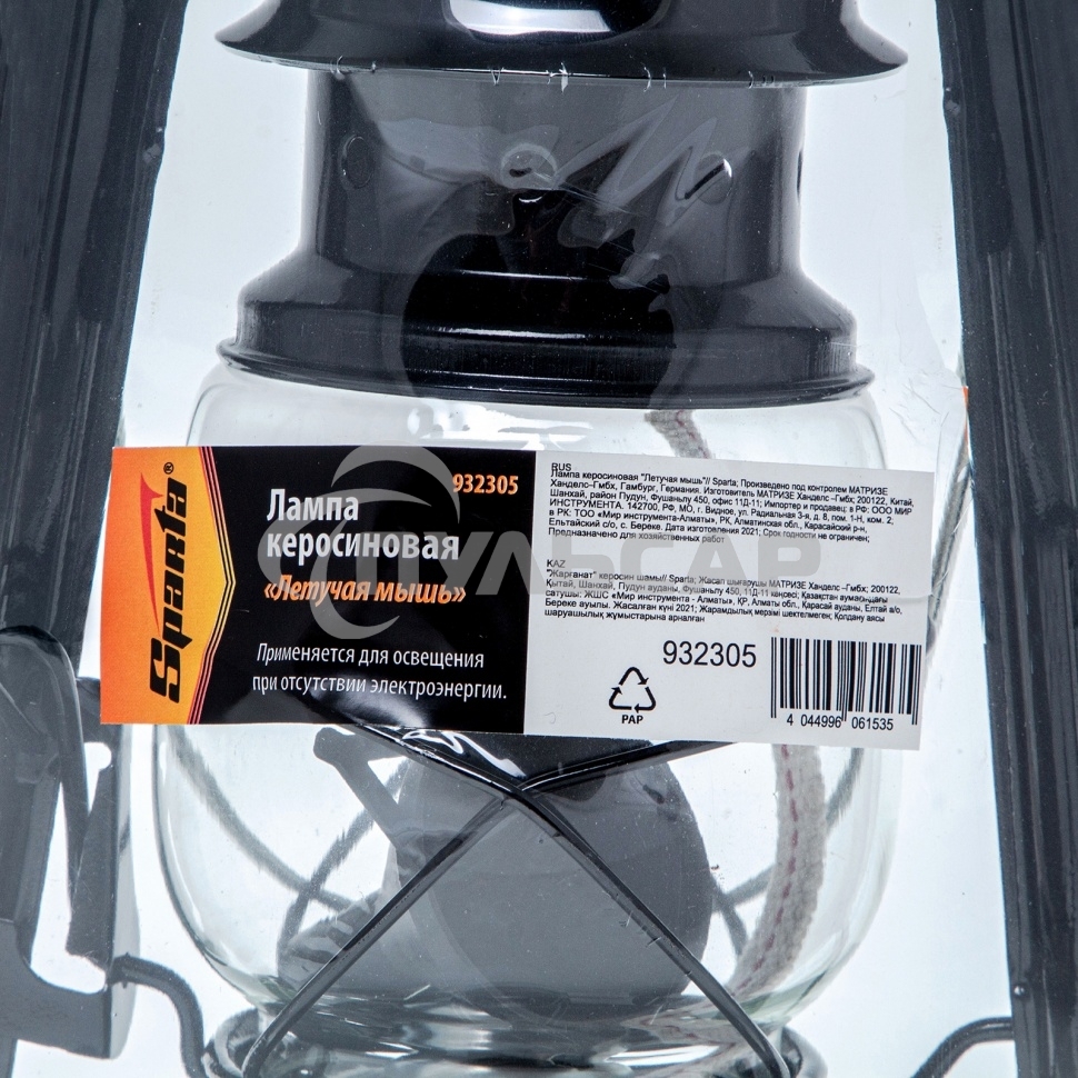 Лампа керосиновая Sparta