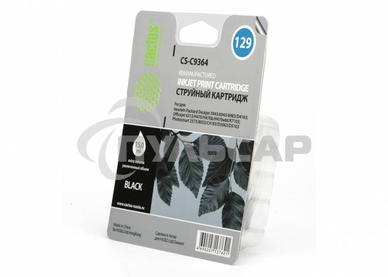 Картридж струйный Cactus CS-C9364 №129 черный (15 мл.) для HP PS 8053/8753/5943/2573/DJ 5900series